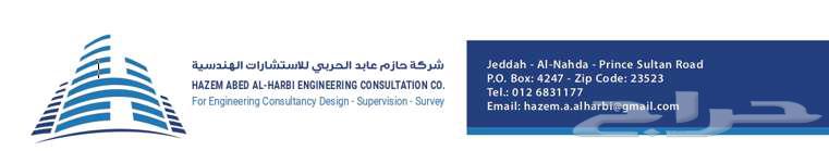 خدمات هندسية واعتماد دفاع مدني64190276169346110