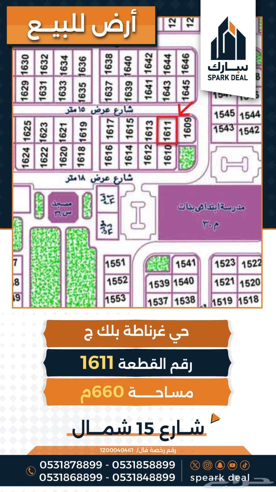 ارض للبيع بحي القدس64148461522049111