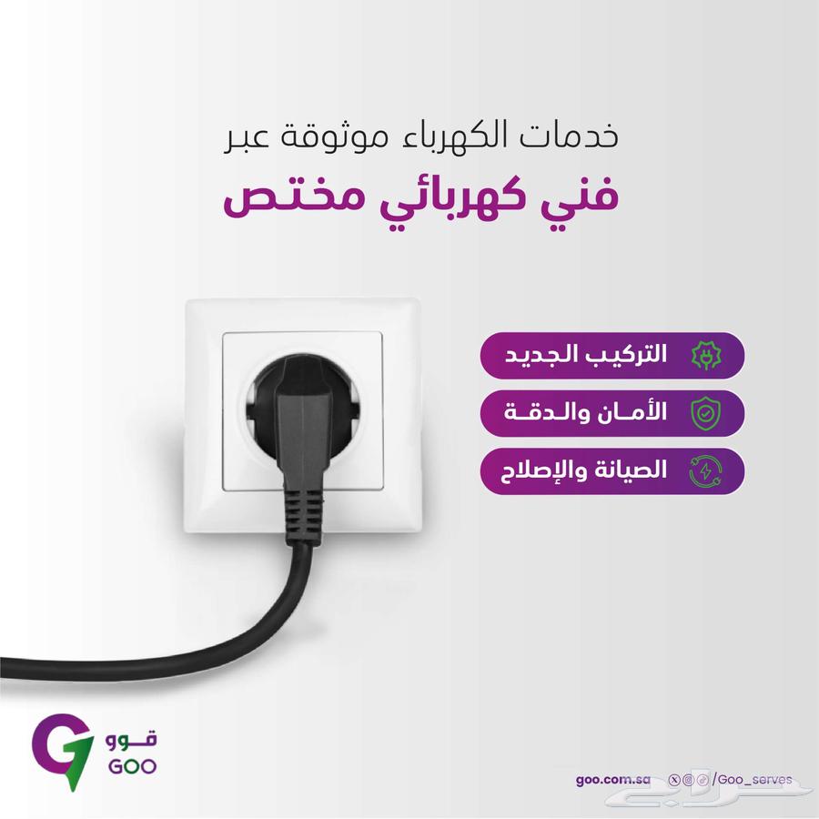 صيانة عامه _ صيانة للمنازل _ صيانة احترافيه64190276024067111