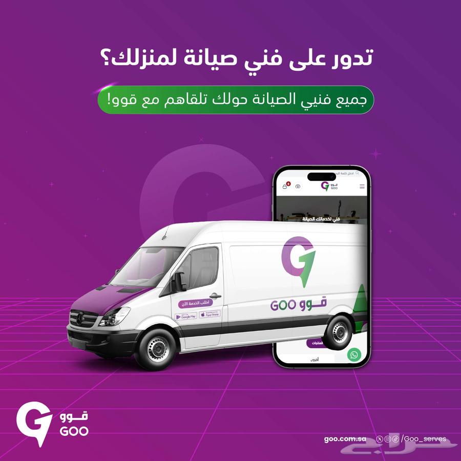 صيانة عامه _ صيانة للمنازل _ صيانة احترافيه64190276024067112