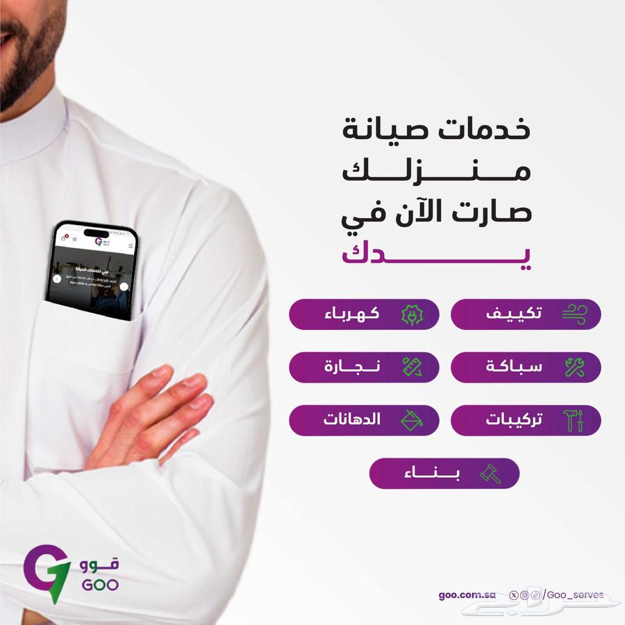 صيانة عامه _ صيانة للمنازل _ صيانة احترافيه64190276024067110