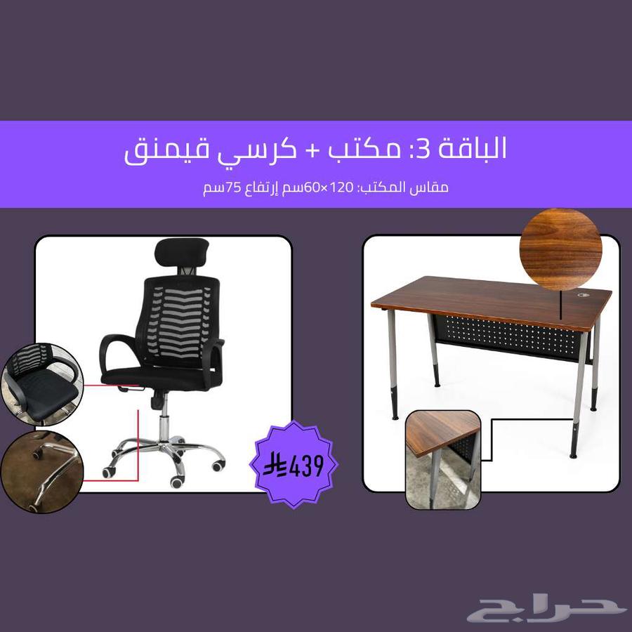 مكتب قيمنق مع كرسي قيمنق64621954357249113