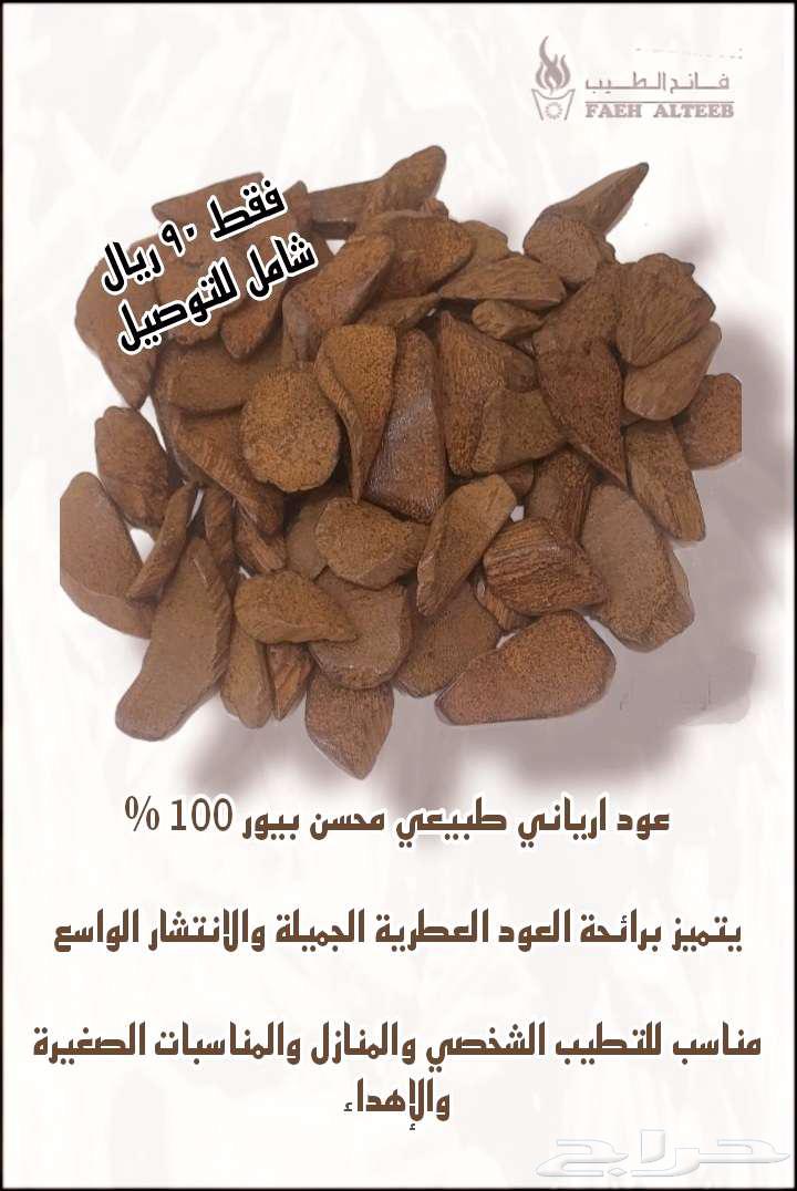 عروض_بكج التوفير_عود_بخور64429183577219113