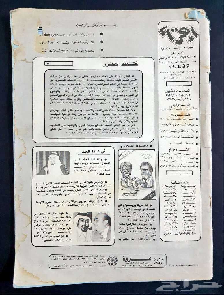 كتاب ومجلة64835370412417114