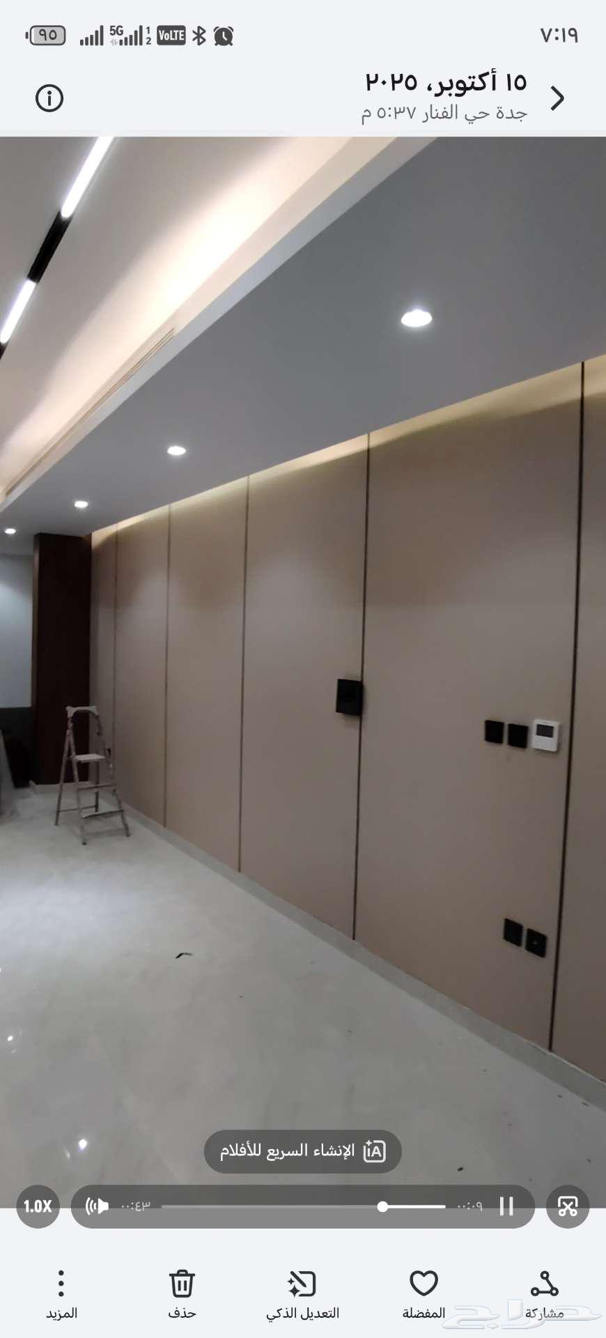 معلم جبس بورد64192852576771114