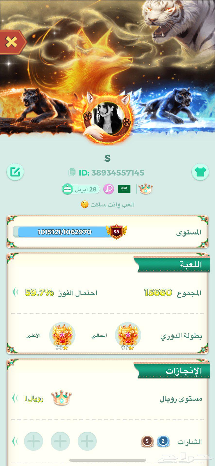 حساب يلا لودو رويال 1 مثبت قريب من رويال 2 60 الف مجوهرة64565075297667111