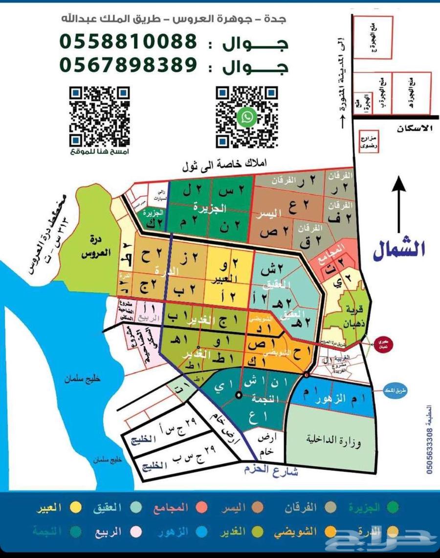 ارض للبيع من المالك مباشرة  900م  جوهرة العروس  2ر64156892538882110
