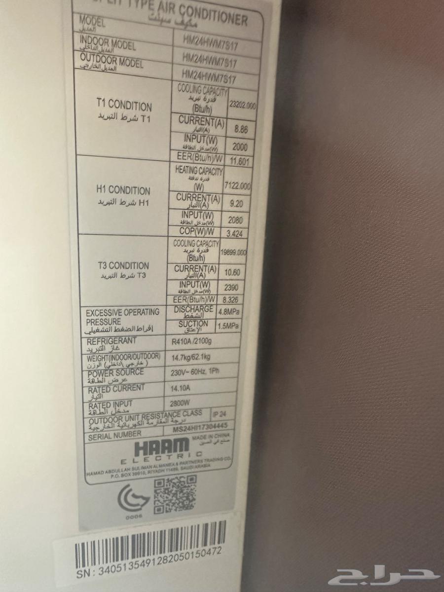 Very Clean Haam Split Air Conditioner64836754762881114