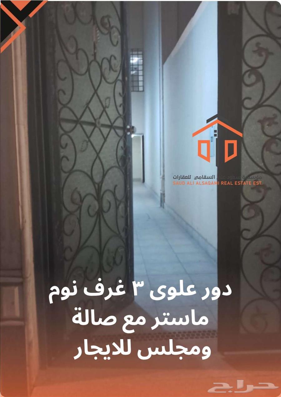 دور للإيجار