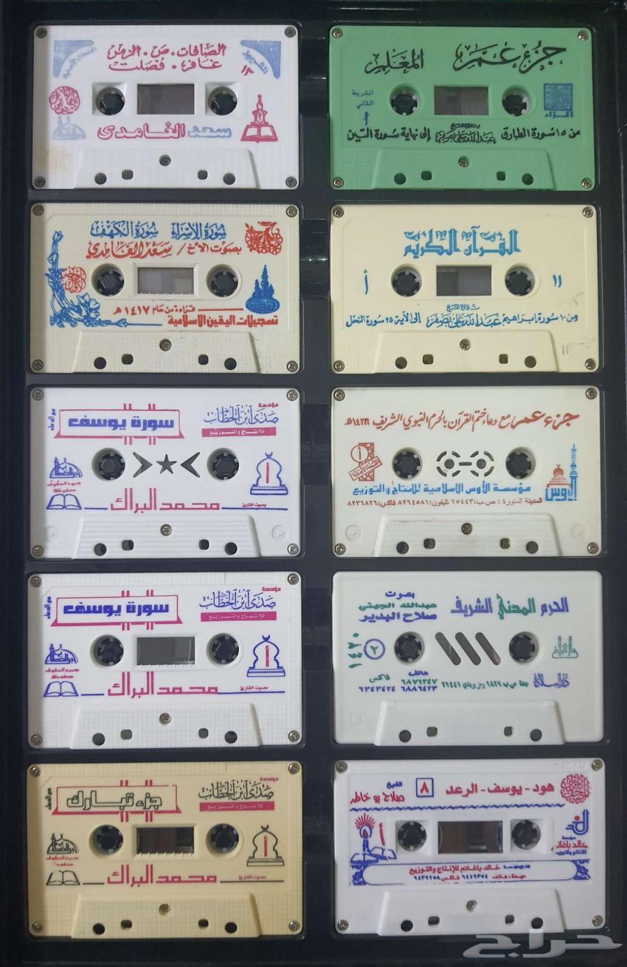 أشرطة تلاوة وترتيل القرآن الكريم64402342906498111