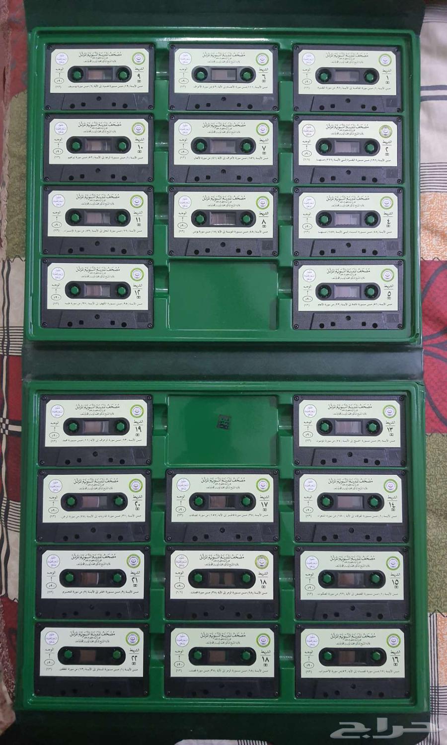 Quran Tapes - Al-Hudhaify, Muhammad Ayoub, Abdullah Basfar, Ibrahim Al-Akhdar64454936580481114