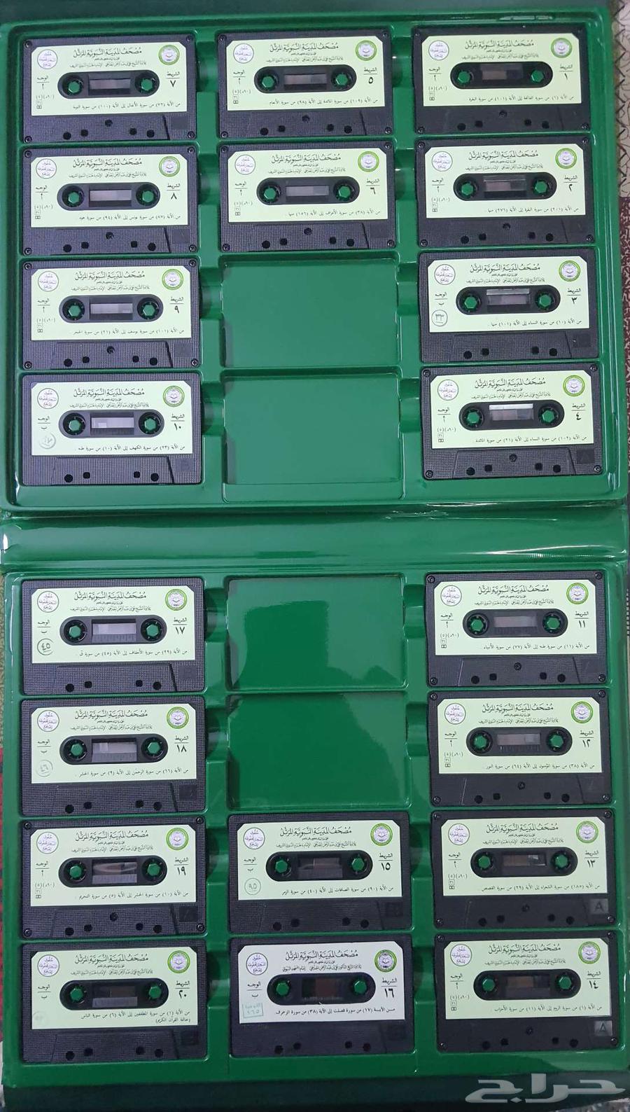 Quran Tapes - Al-Hudhaify, Muhammad Ayoub, Abdullah Basfar, Ibrahim Al-Akhdar64454936580481112