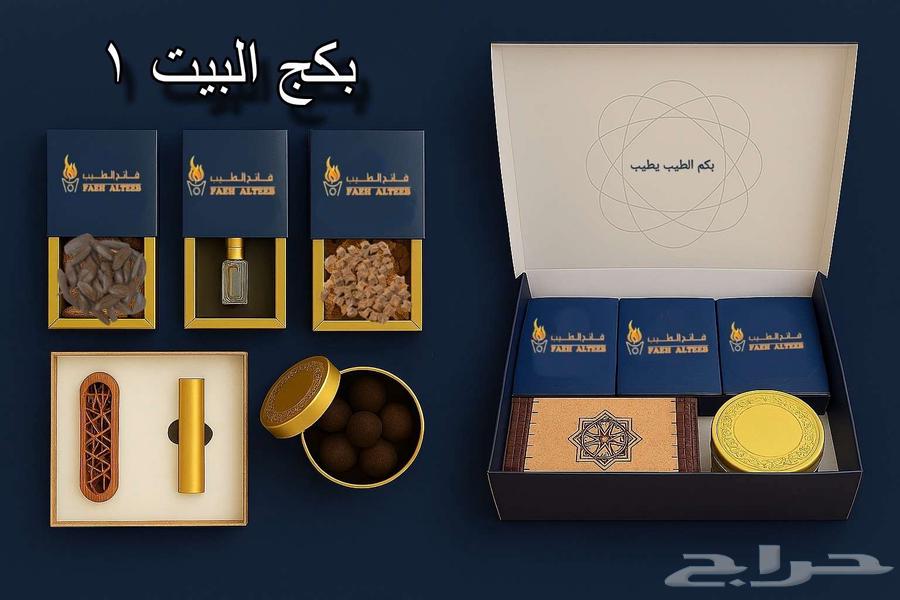 عروض_بكج التوفير_عود_بخور64429183577219112