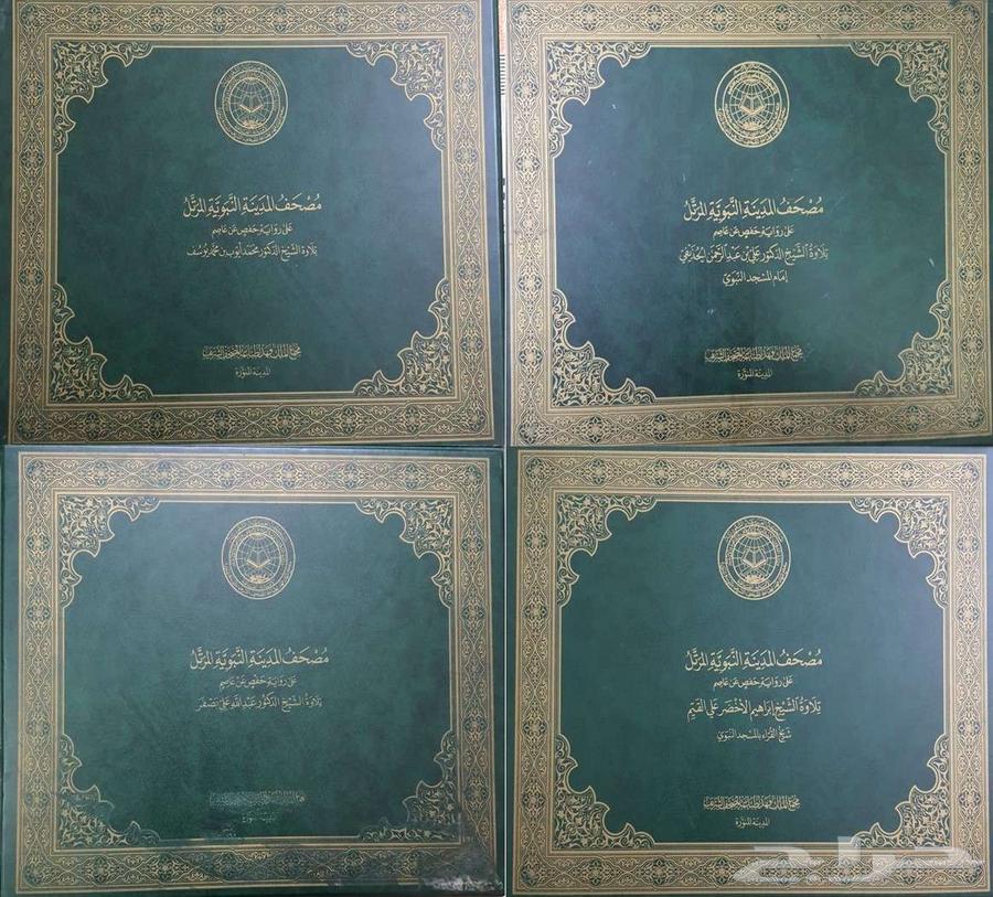 Quran Tapes - Al-Hudhaify, Muhammad Ayoub, Abdullah Basfar, Ibrahim Al-Akhdar64454936580481110