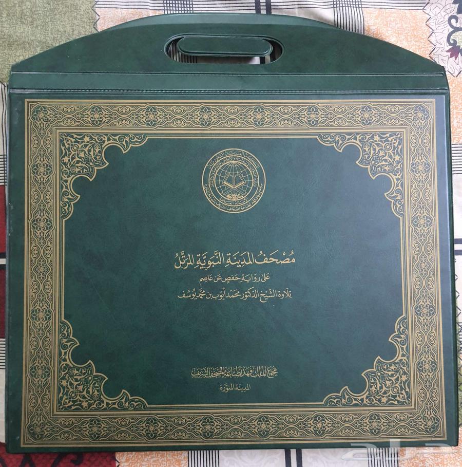 Quran Tapes - Al-Hudhaify, Muhammad Ayoub, Abdullah Basfar, Ibrahim Al-Akhdar64454936580481113