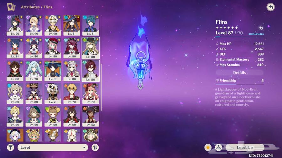 حساب قنشن للبيع64577866216962111