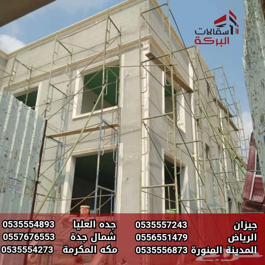 شركة سقالات البركه للتاجير السقالات و البيع64193826724098114