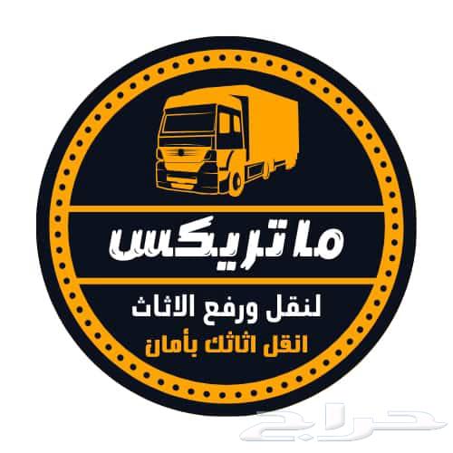 نقل عفش بالرياض64196119420802110