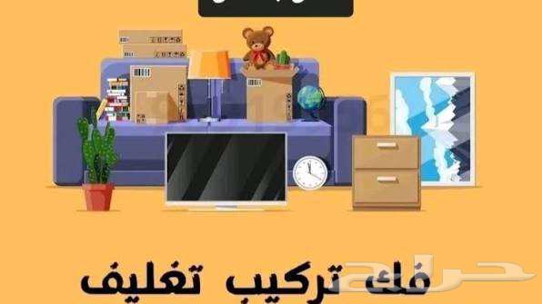 نقل عفش بالرياض64196119420802111