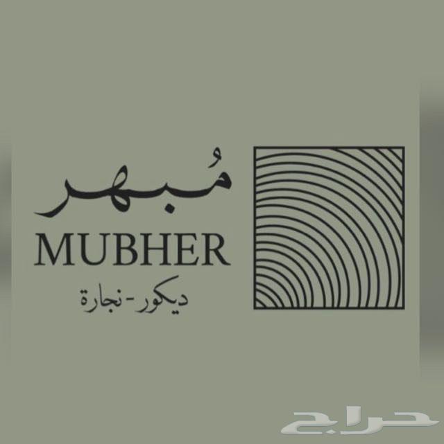 اثاث منزلي مطابخ ديكور تصميم64196340792065110