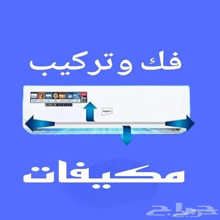 نقل عفش بالرياض64196119420802113