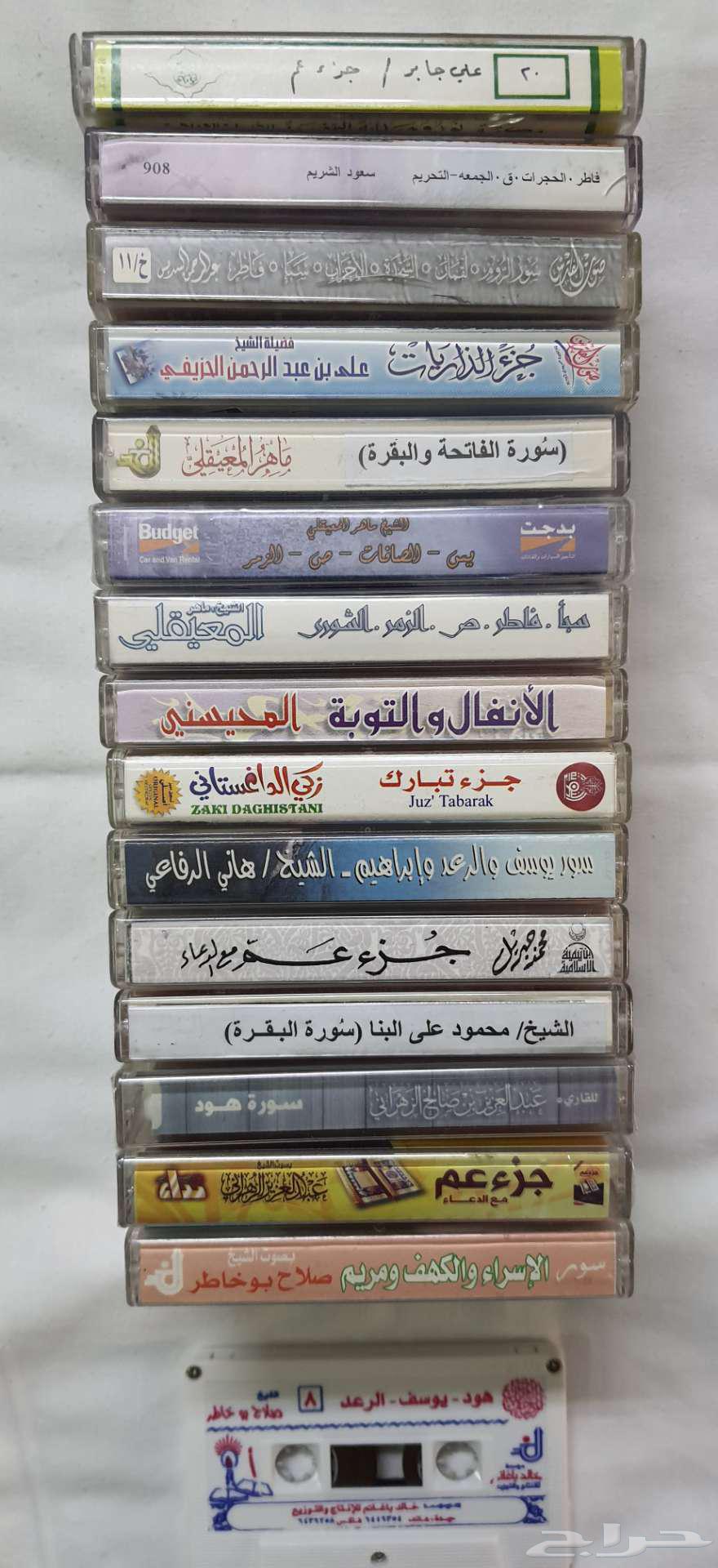 أشرطة تلاوة القرآن الكريم (أصلية)64533719439234111