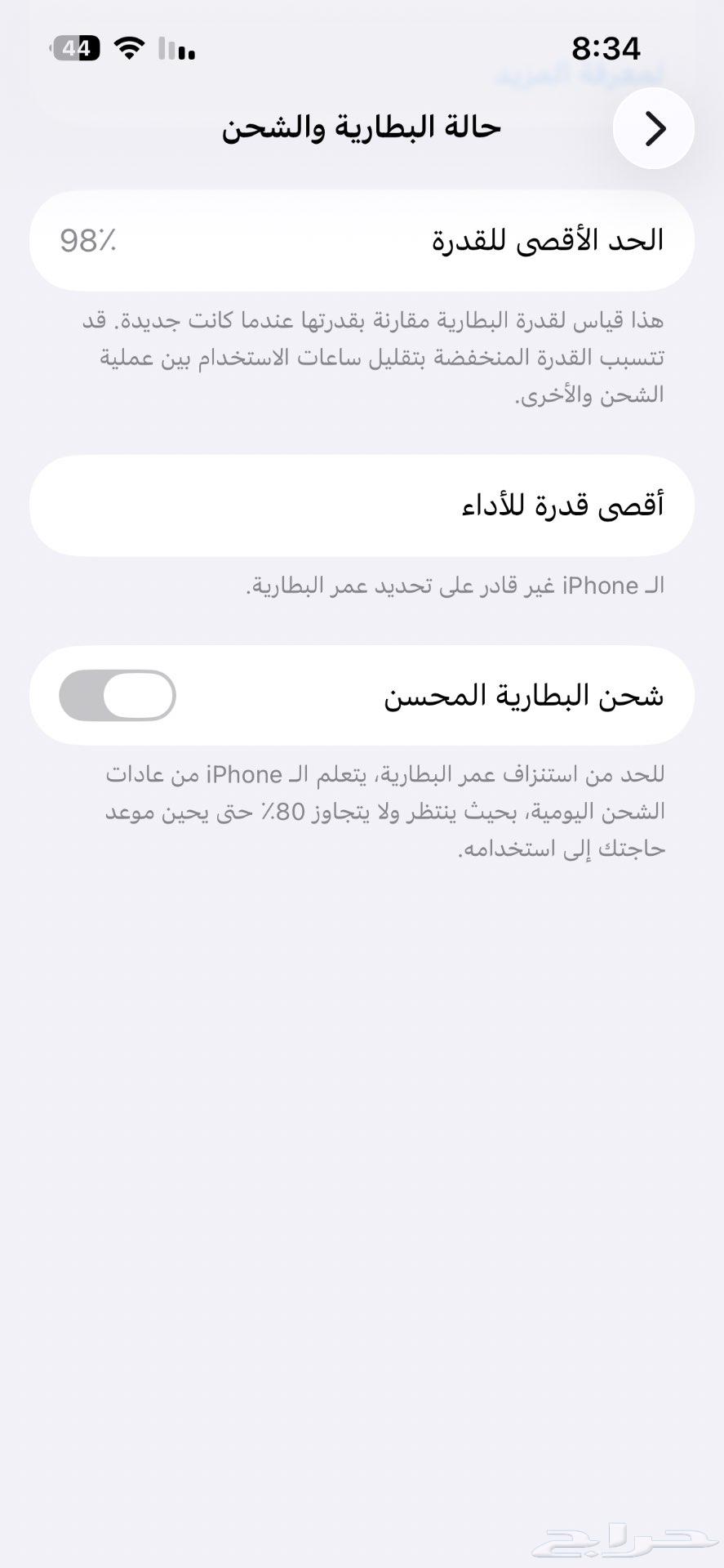 iPhone 13 Regular Used 12864443439450499111