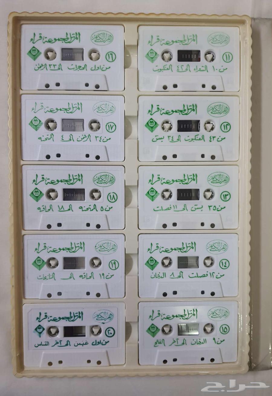 Complete Recited Quran Tapes by Various Reciters64477617539203113