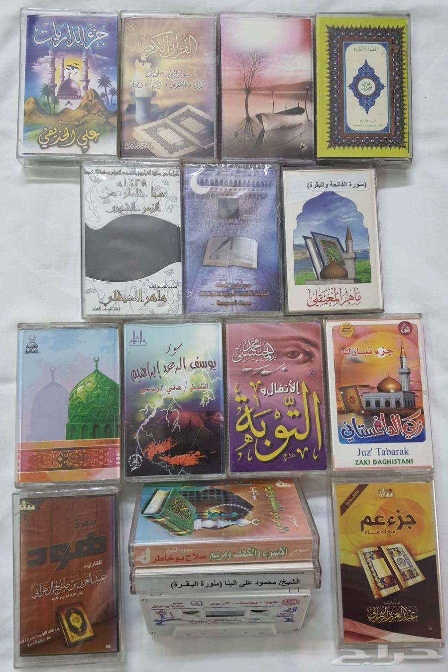 أشرطة تلاوة القرآن الكريم (أصلية)64533719439234110