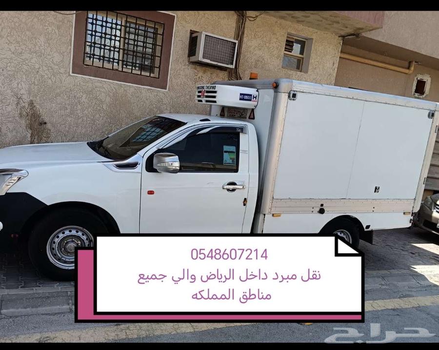 نقل مبرد64195903168130110