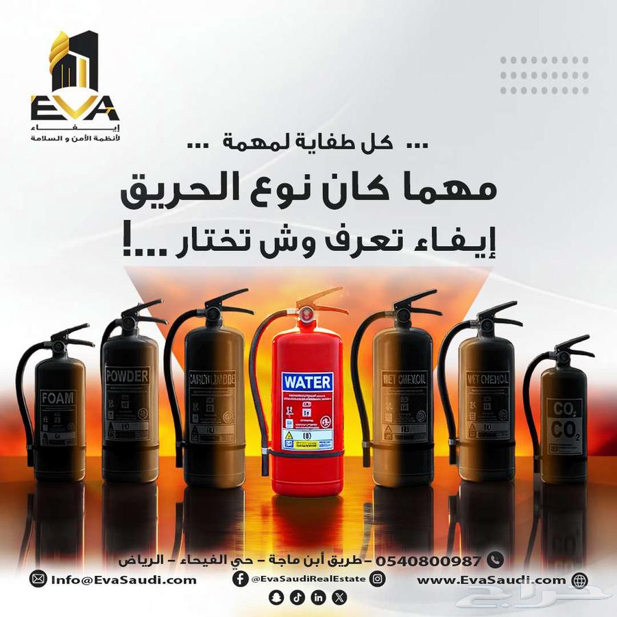 أمن وسلامة من الحريق   تجهيزات كاملة بأسعار منافسة64195693323267110