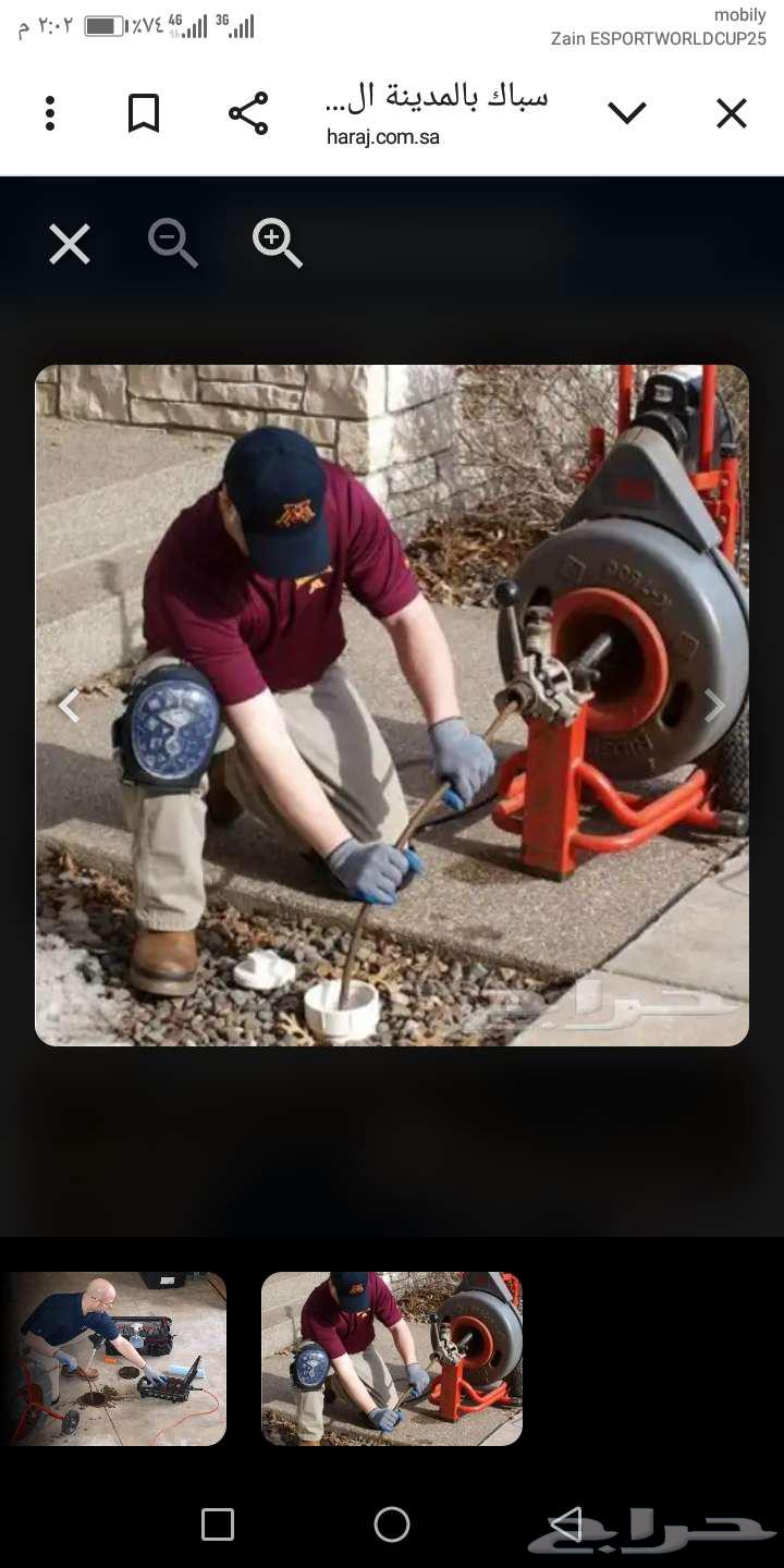 تسليك مجاري بالمدينة المنورة64197581507970110