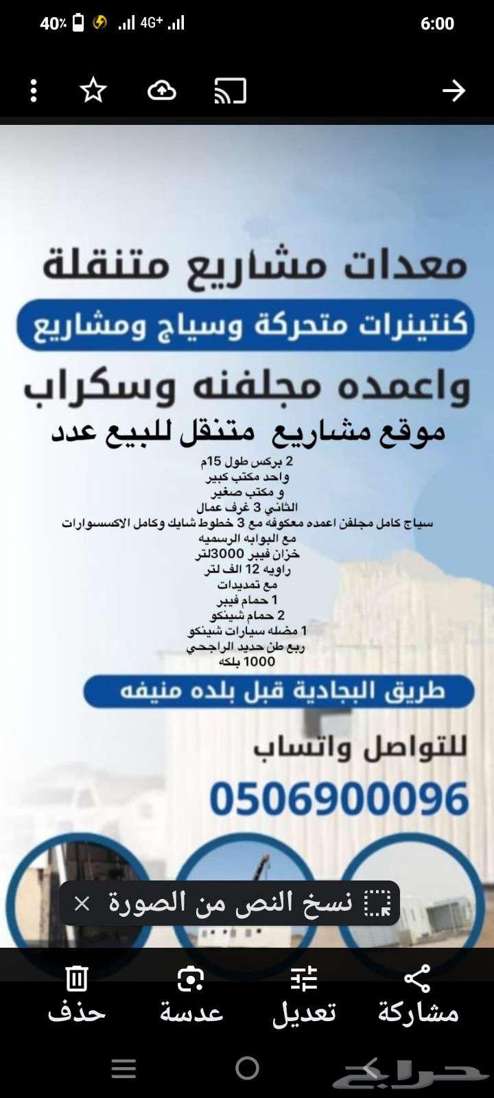 بركسات وسياج مشاريع للبيع64197383203203111