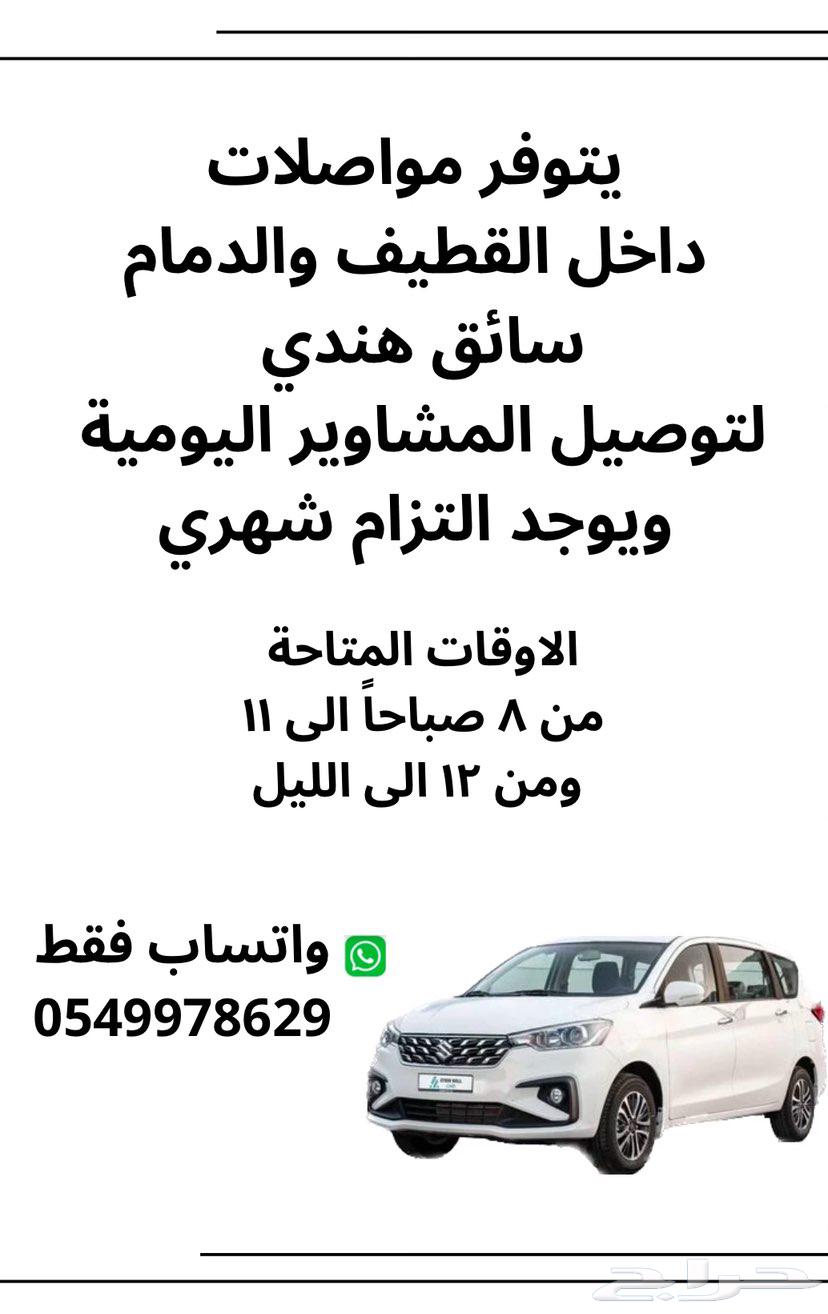 توصيل مشاوير64198459135234110