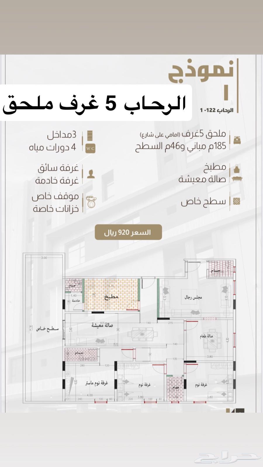 شقق جديدة للبيع حي الرحاب والريان جدة64147627535362111