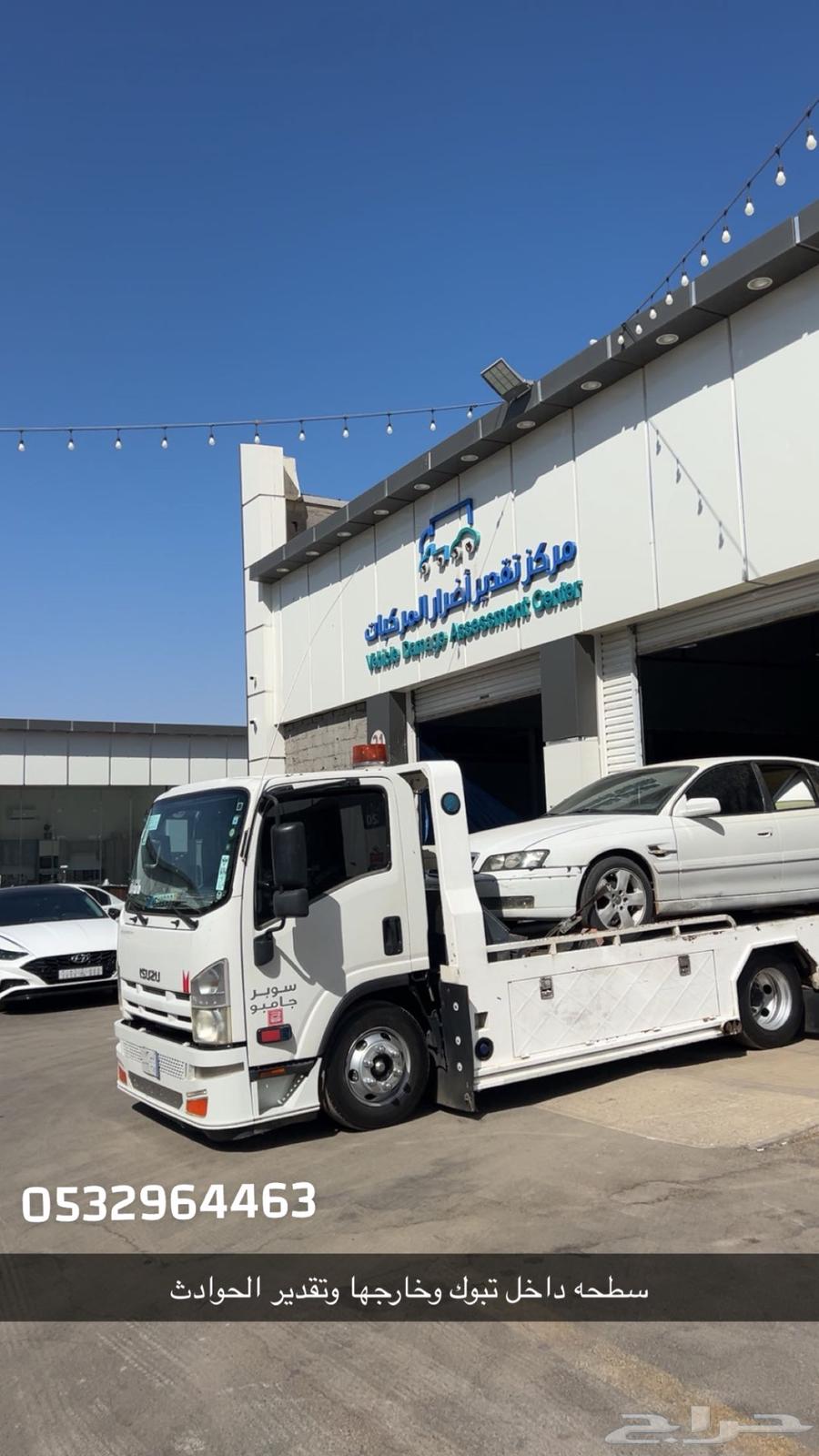 سطحه تبوك64198012567937110