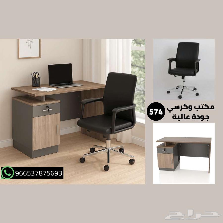 طاولة مكتب وكرسي جلد - طقم إحترافي - عرض حصري 574ريال64531252718979110