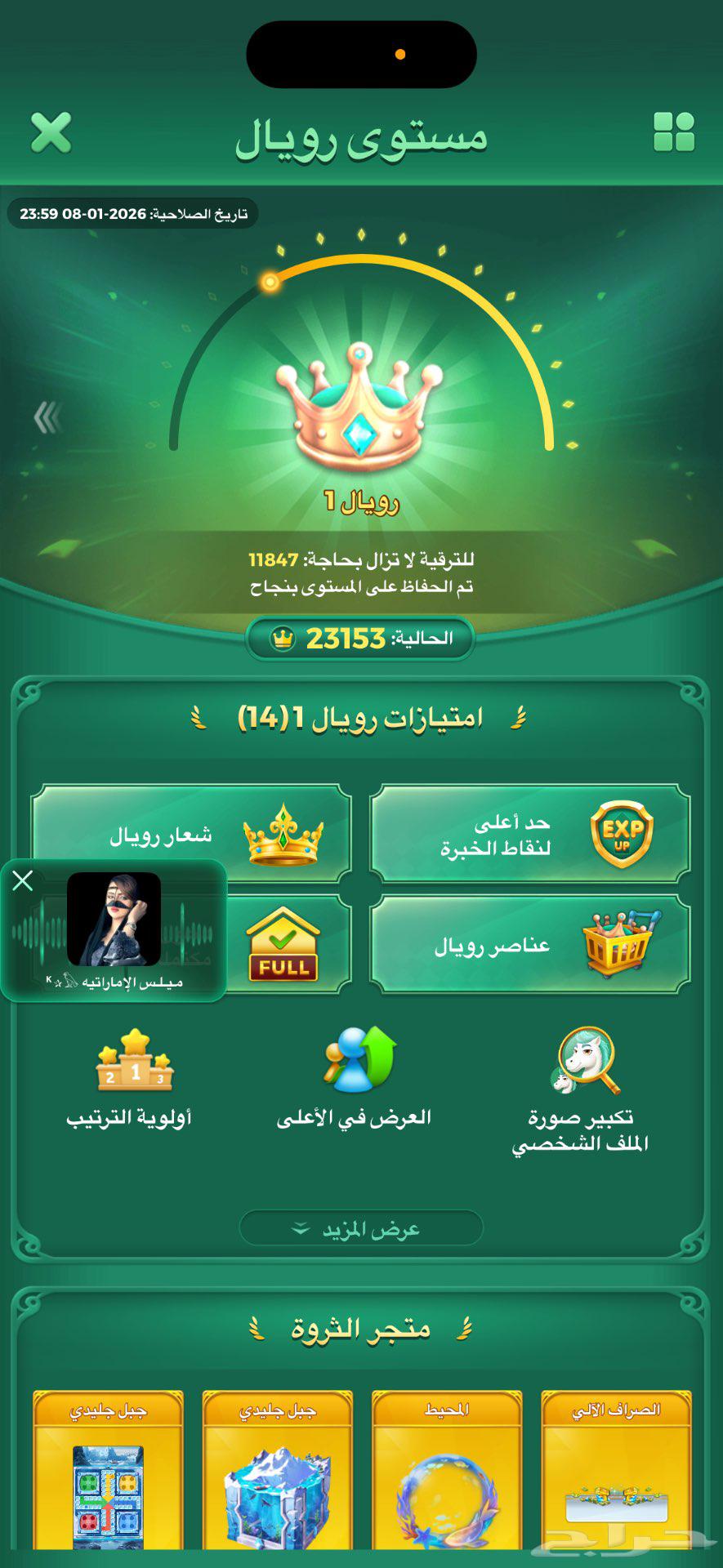 حساب يلا لودو رويال 1 مثبت قريب من رويال 2 60 الف مجوهرة64565075297667112