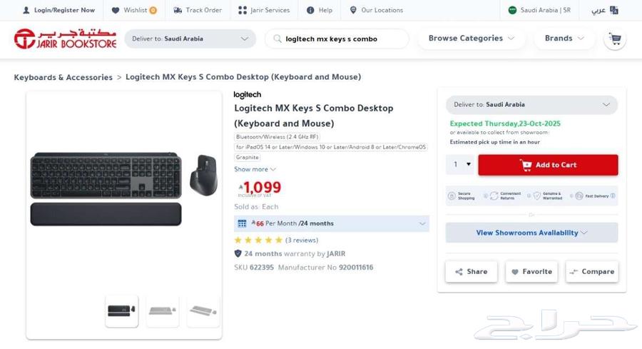 Logitech MX Keys S Combo64514376029698111