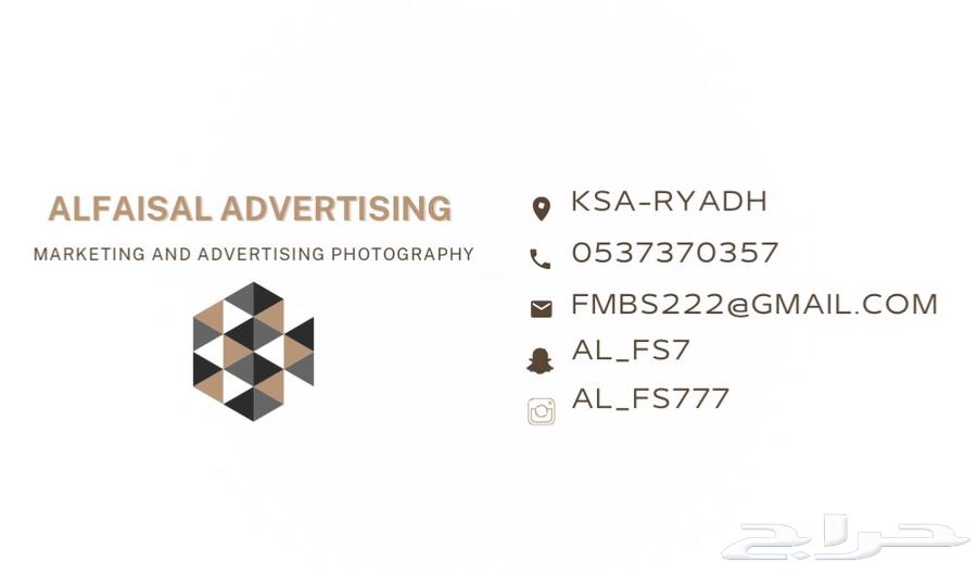 تسويق تصوير دعايه اعلان64199793166210111