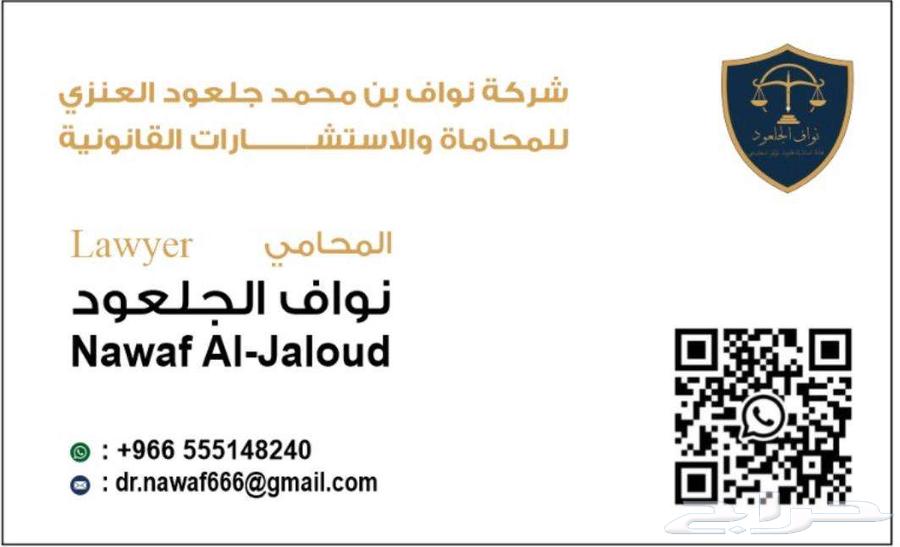 محامي موثق واستشارات قانونية وخدمات المحاماة64200012618753110