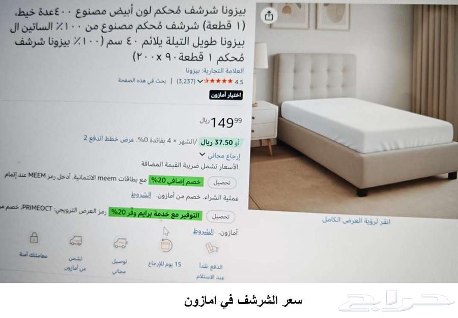 شرشف مفرد محكم نوع بيزونا64509856389121114