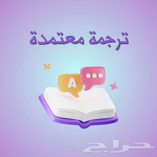 Official Certified Translation Services - Fast Delivery64202125363075110