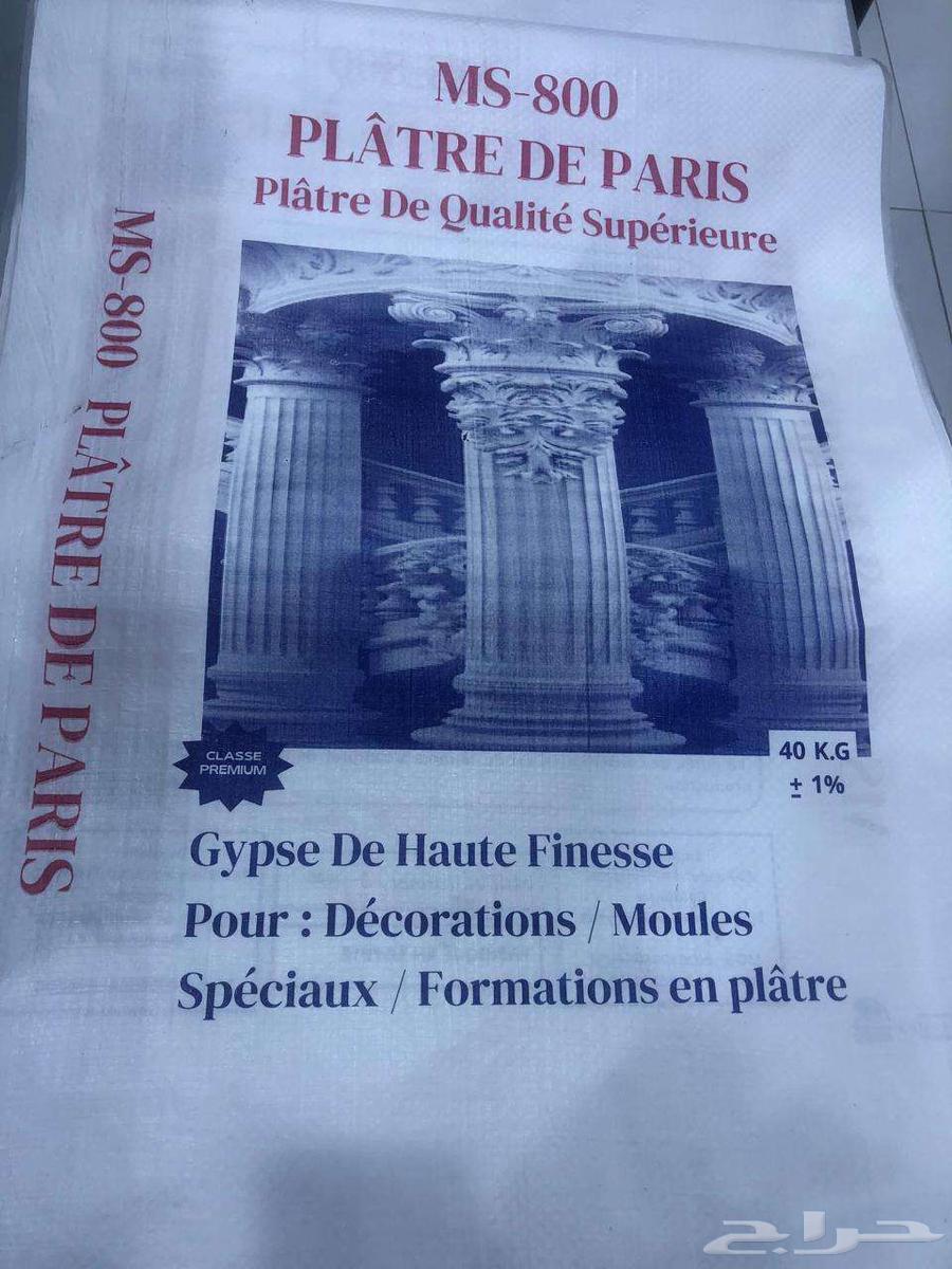 جبس فرنسى64554076514178111