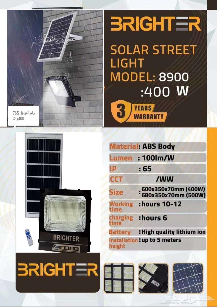 الطاقه الشمسيه64201488457090113