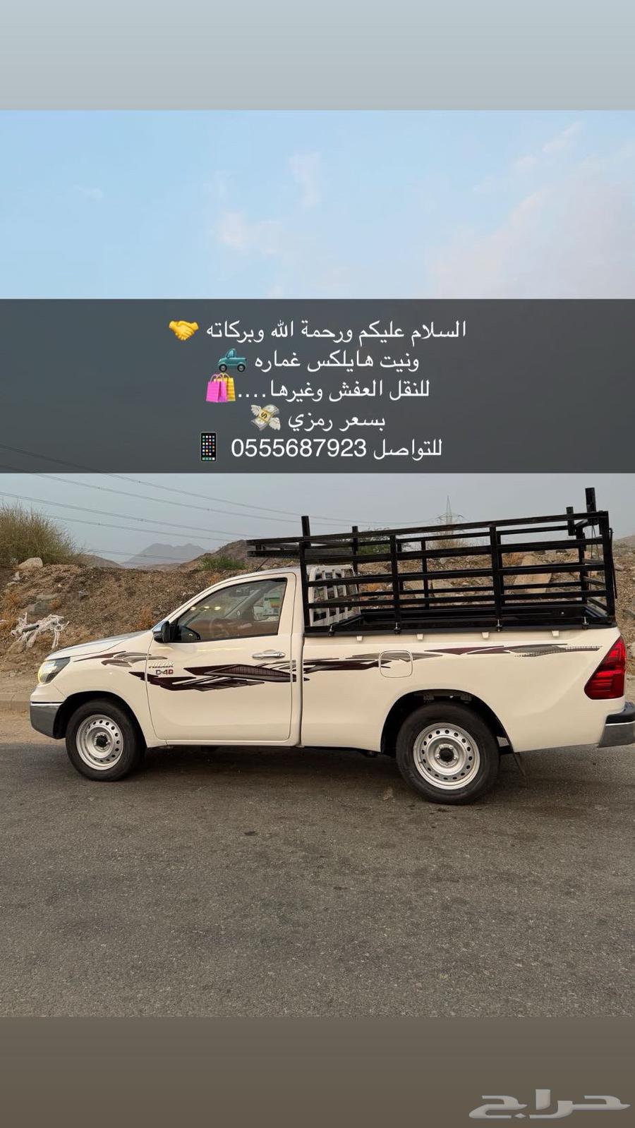 غماره للنقل العفش64201271621507110