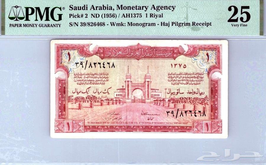 عملة 1 ريال سند الحج عهد الملك عبدالعزيز تقييم PMG64624352202625110