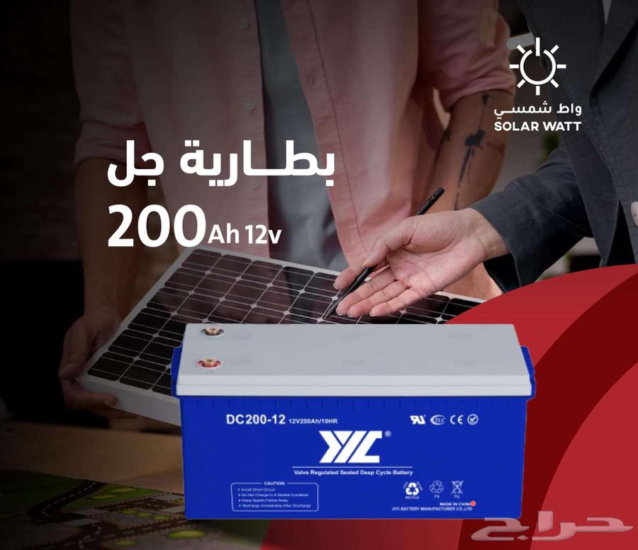 الطاقه الشمسيه64201488457090110