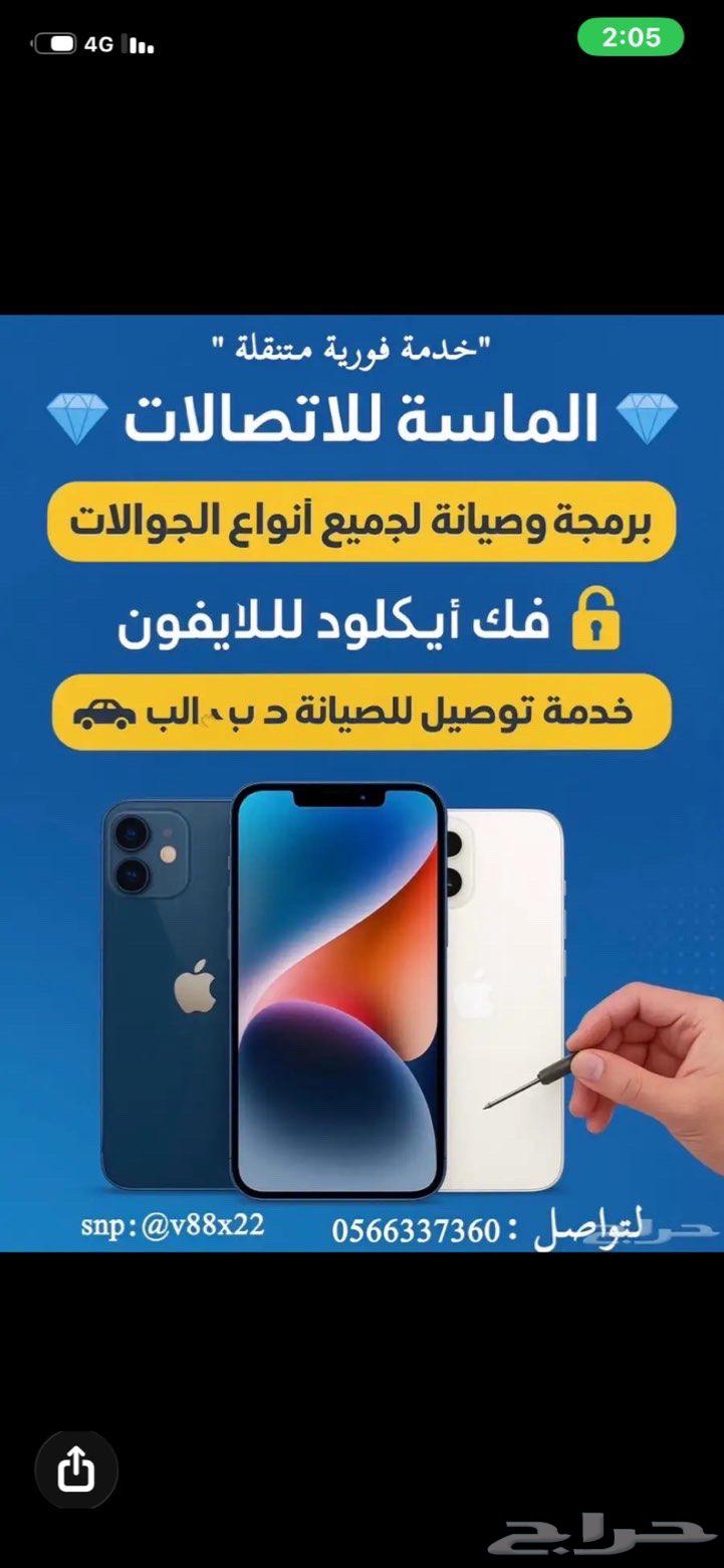 صيانة جولات متنقلة فورية64203352841731110