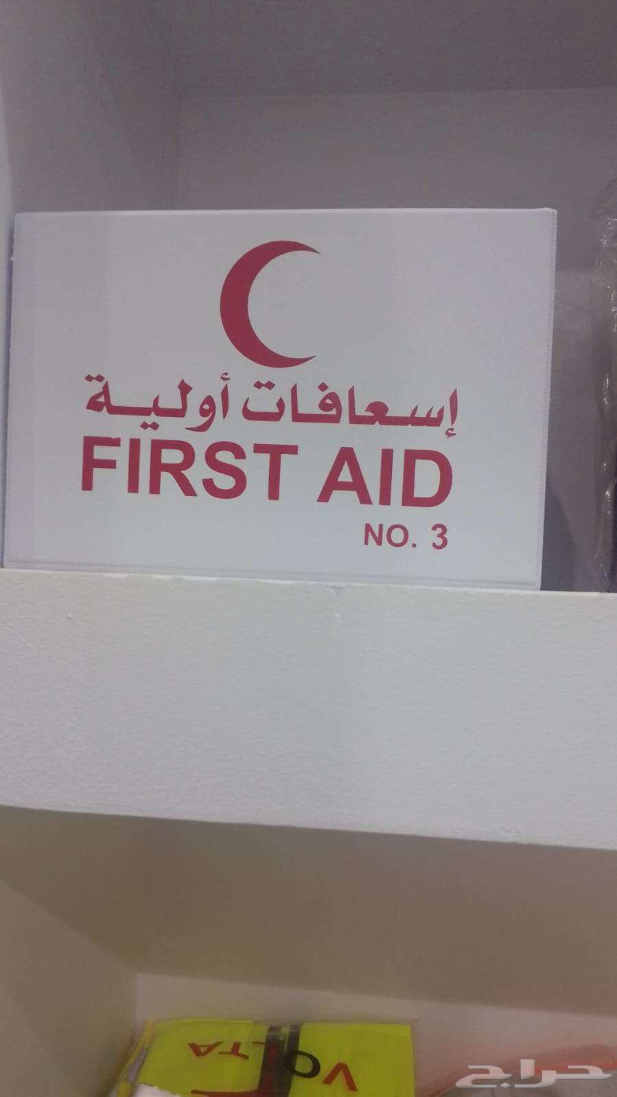 مؤسسة الأمان الذهبي لاجهزة السلامة64204831804545114